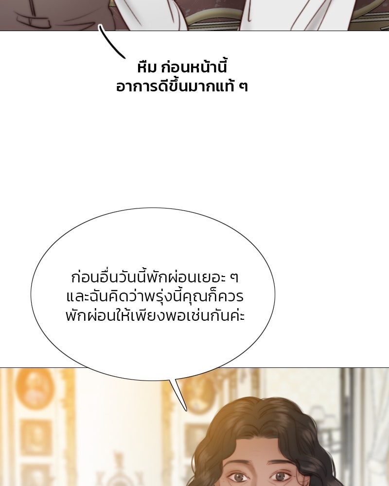 เซเรน่า - หน้า 23