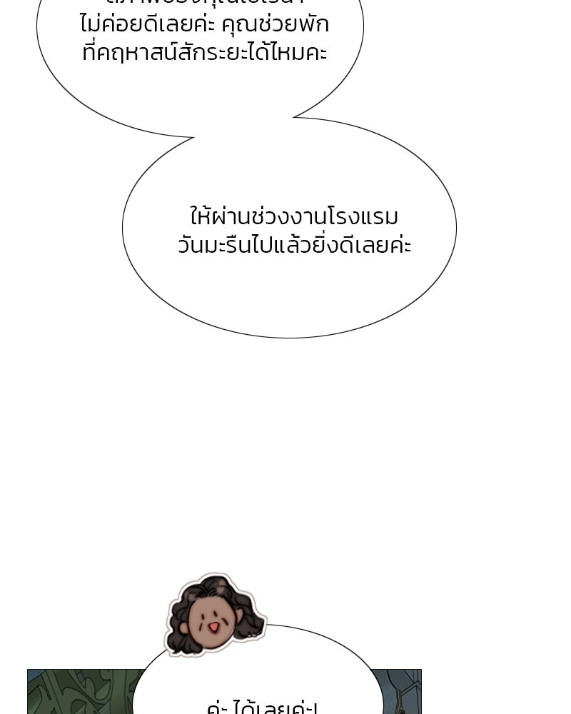 เซเรน่า - หน้า 26
