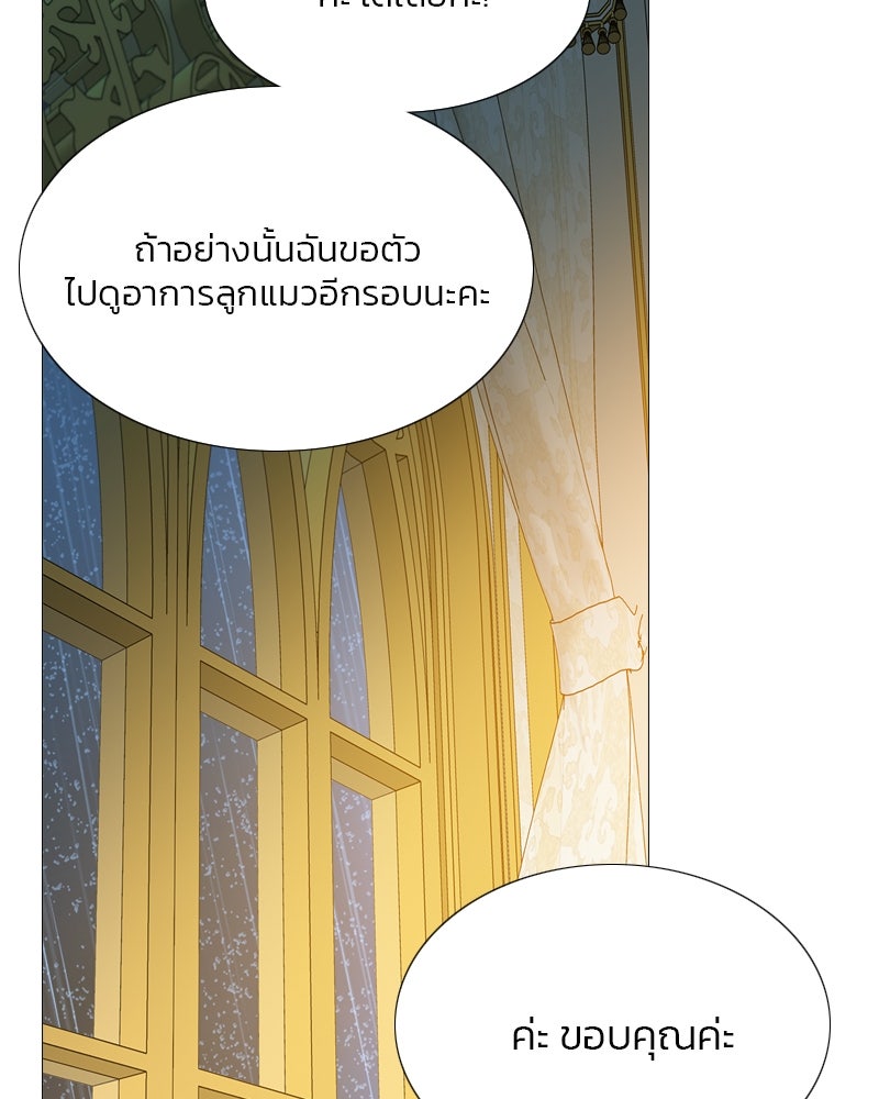 เซเรน่า - หน้า 27