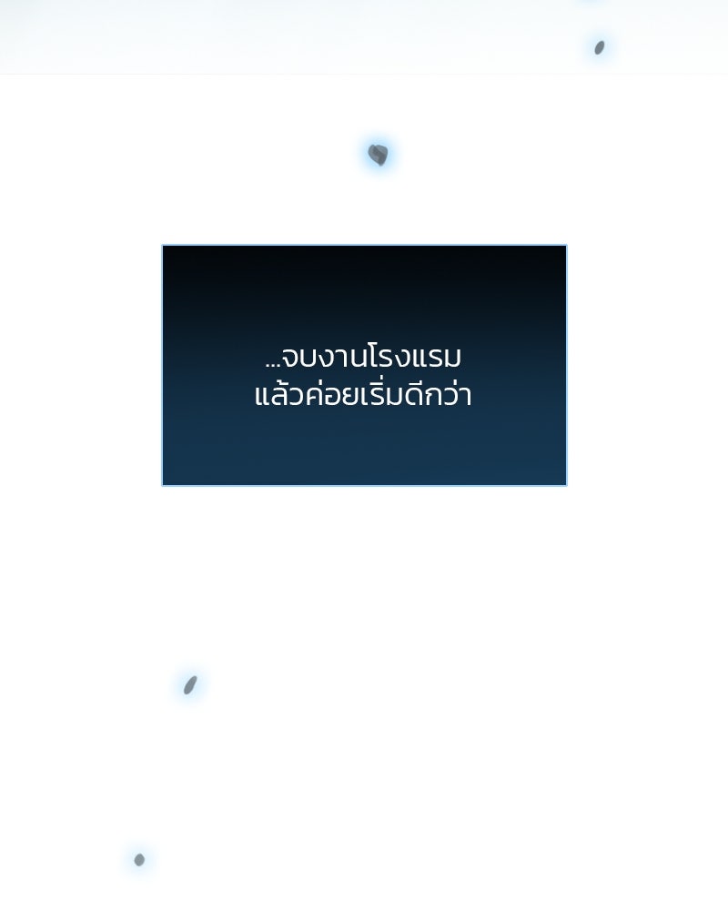 เซเรน่า - หน้า 38
