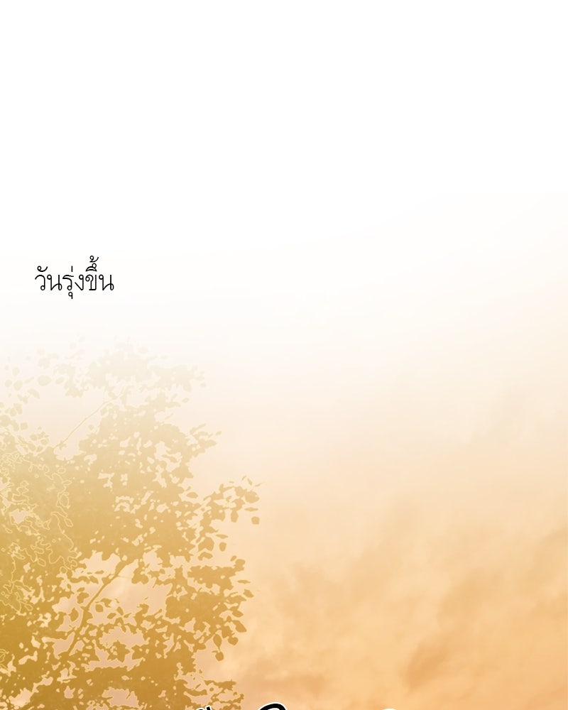 เซเรน่า - หน้า 40