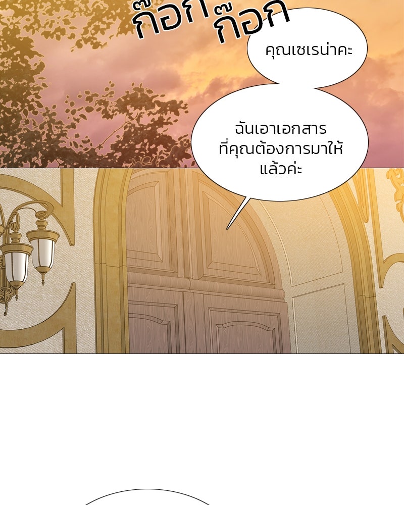 เซเรน่า - หน้า 41