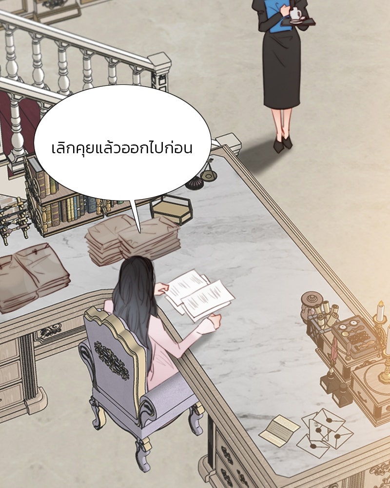 เซเรน่า - หน้า 43