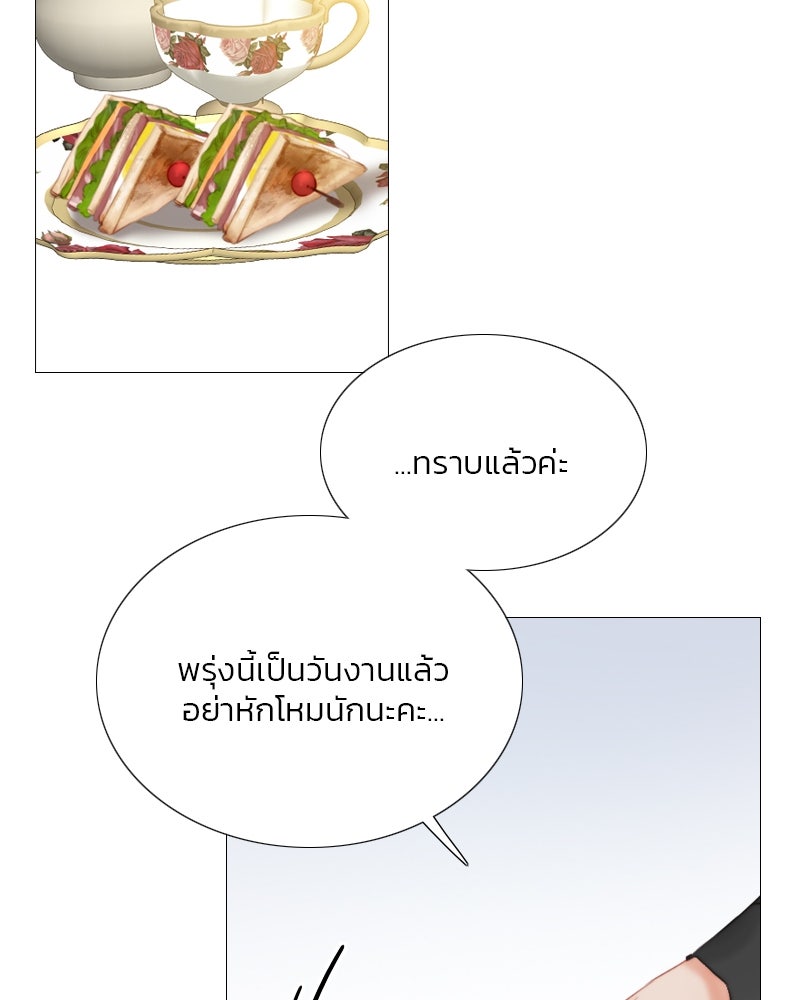 เซเรน่า - หน้า 45