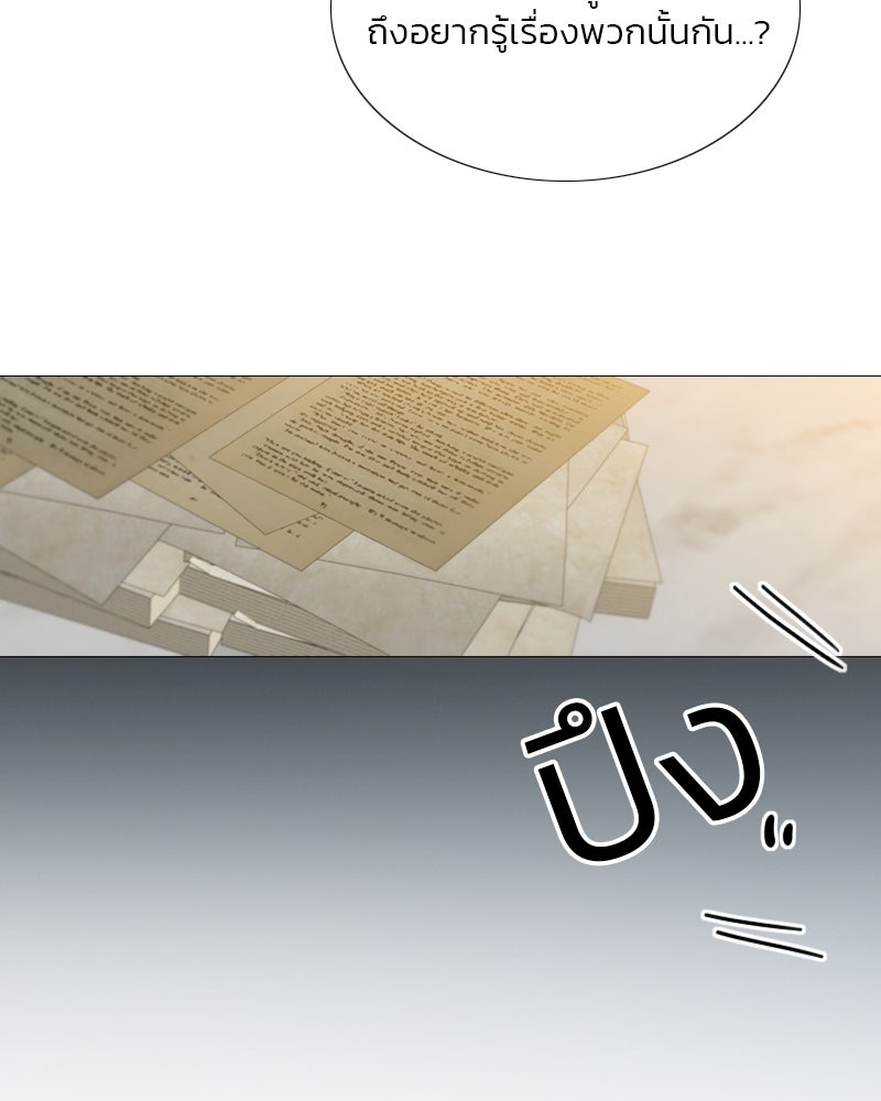 เซเรน่า - หน้า 49