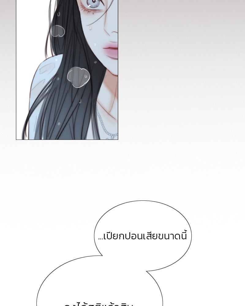 เซเรน่า - หน้า 5