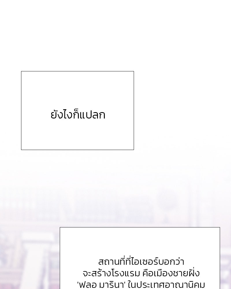 เซเรน่า - หน้า 52