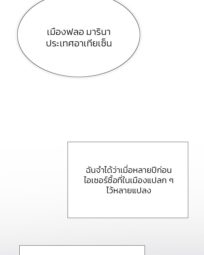 เซเรน่า - หน้า 56