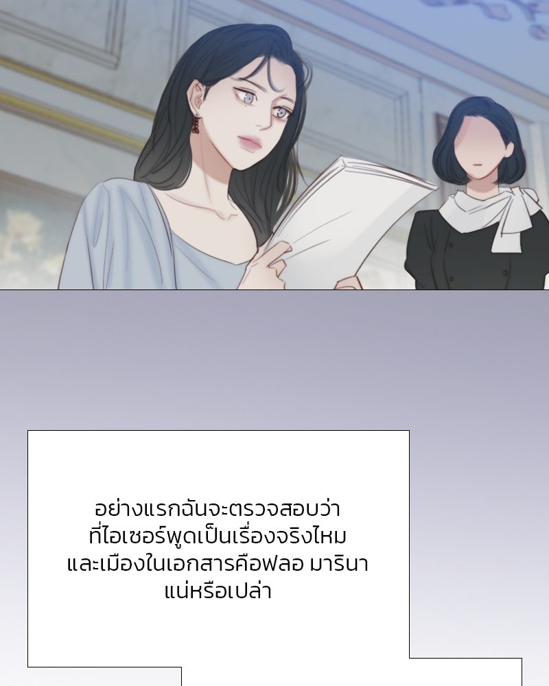 เซเรน่า - หน้า 58