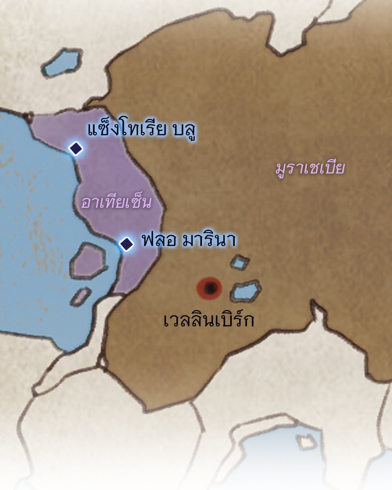 เซเรน่า - หน้า 60