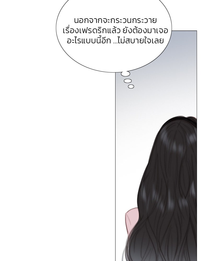 เซเรน่า - หน้า 62