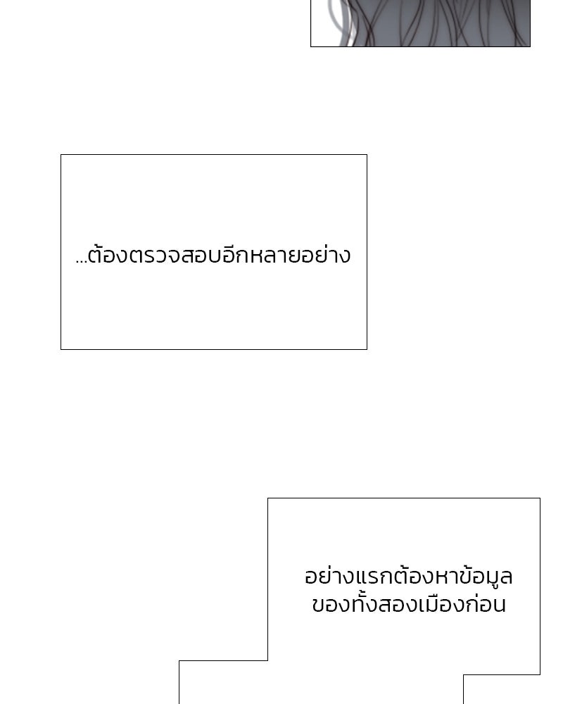 เซเรน่า - หน้า 63