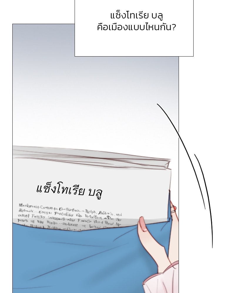เซเรน่า - หน้า 64
