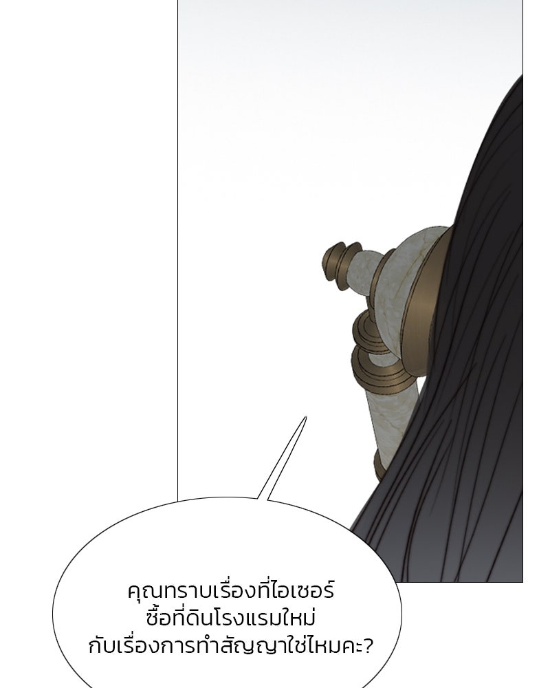 เซเรน่า - หน้า 72