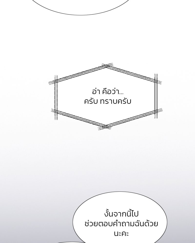 เซเรน่า - หน้า 73