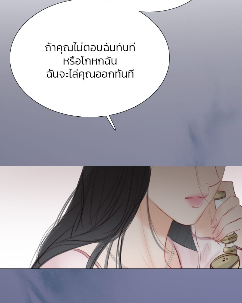 เซเรน่า - หน้า 74