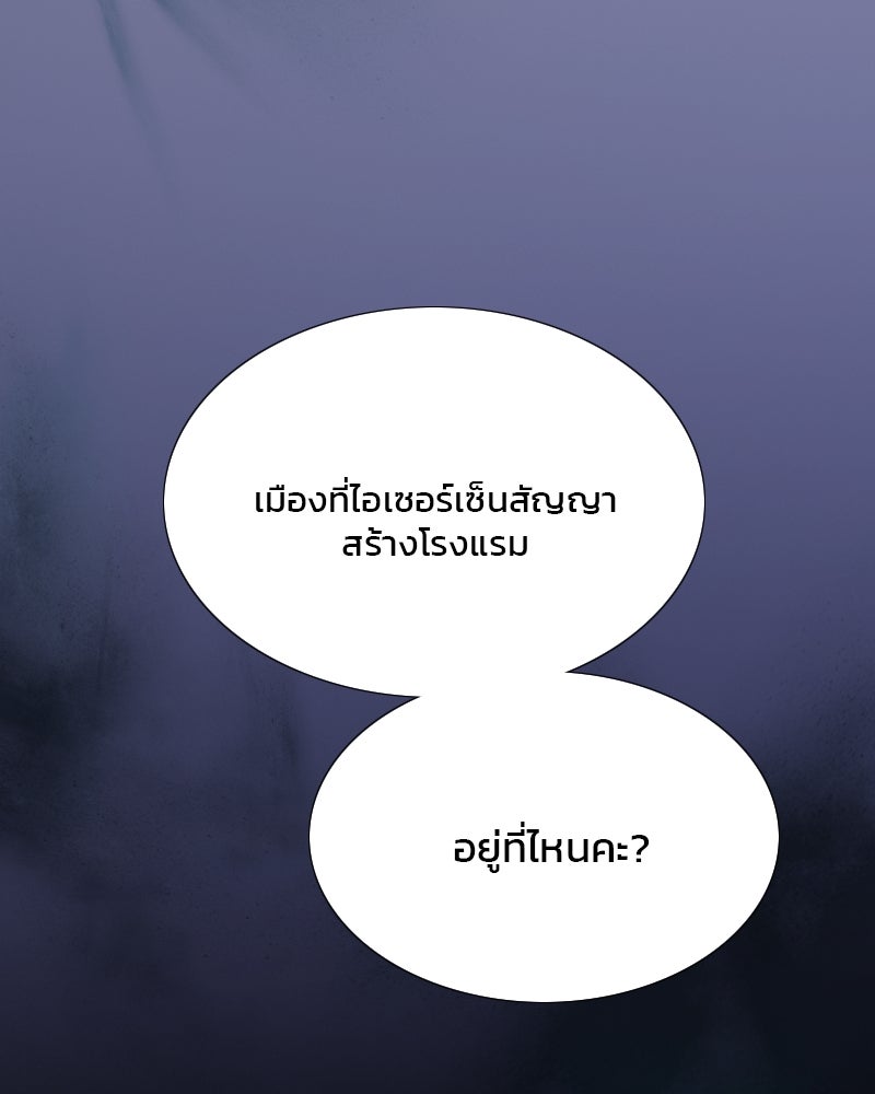 เซเรน่า - หน้า 75