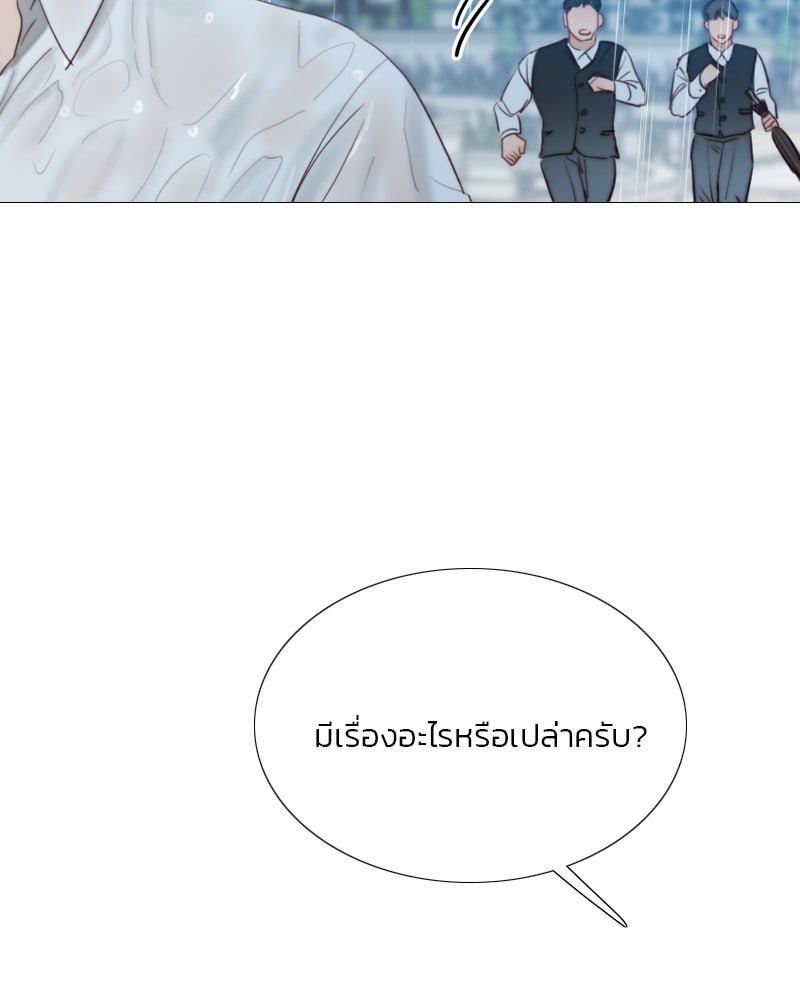 เซเรน่า - หน้า 8