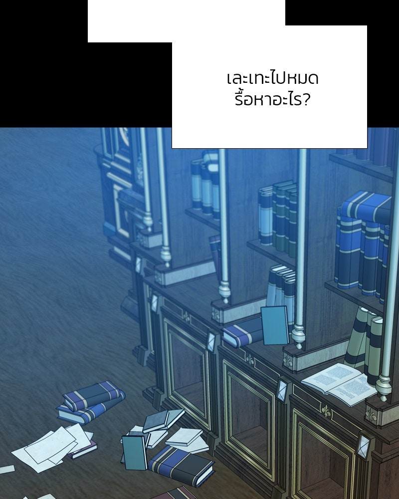 เซเรน่า - หน้า 84