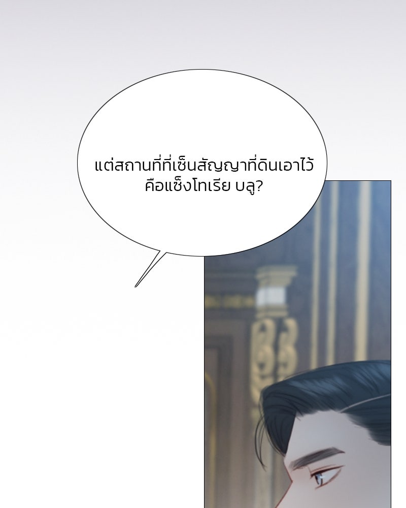 เซเรน่า - หน้า 87