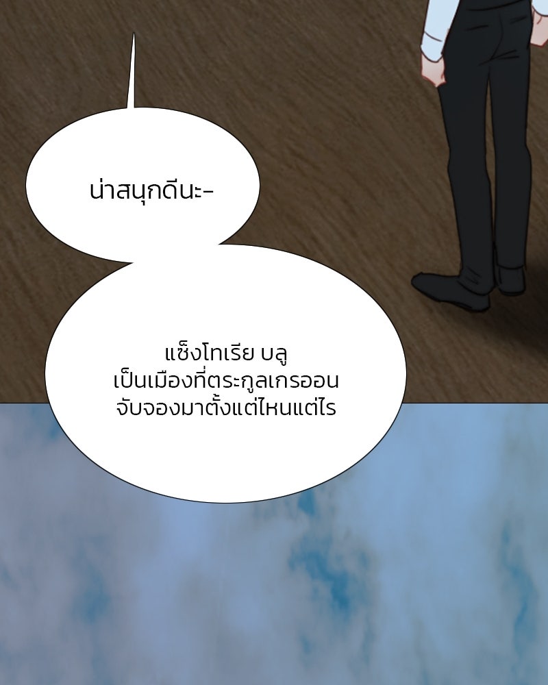 เซเรน่า - หน้า 91