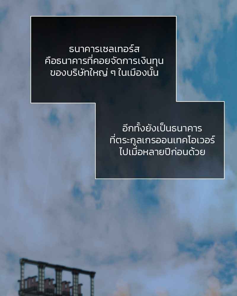 เซเรน่า - หน้า 92