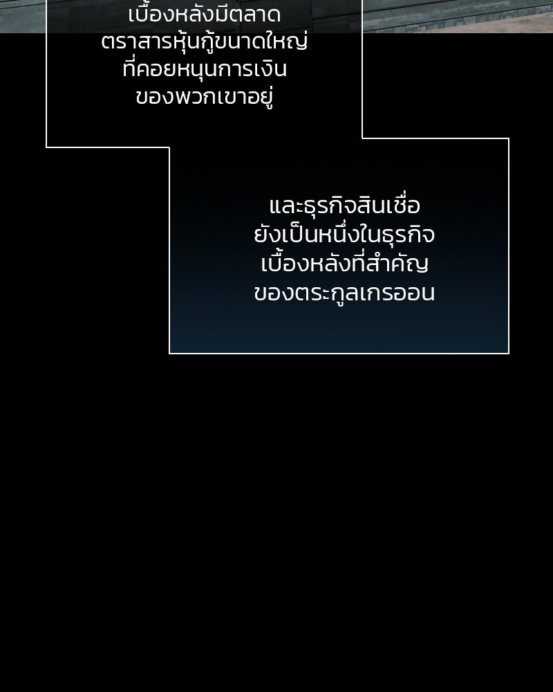 เซเรน่า - หน้า 94