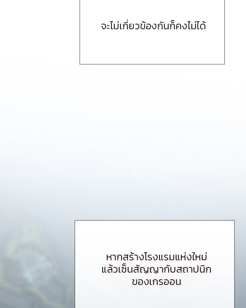 เซเรน่า - หน้า 99