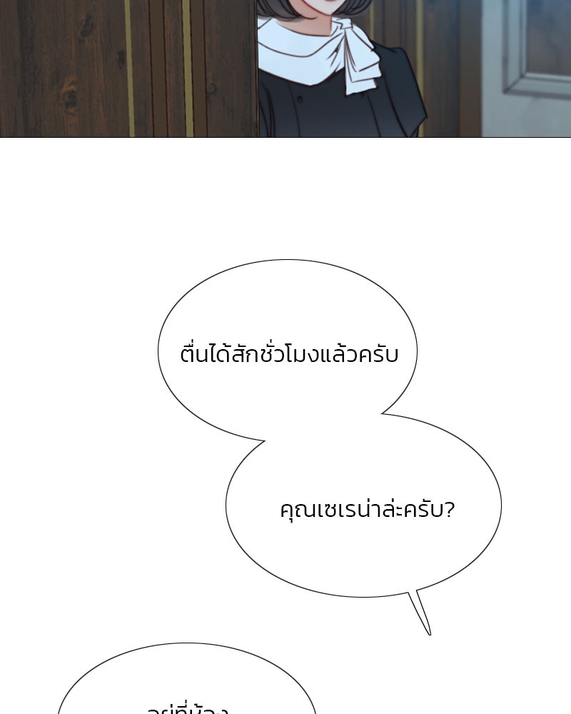 เซเรน่า - หน้า 10