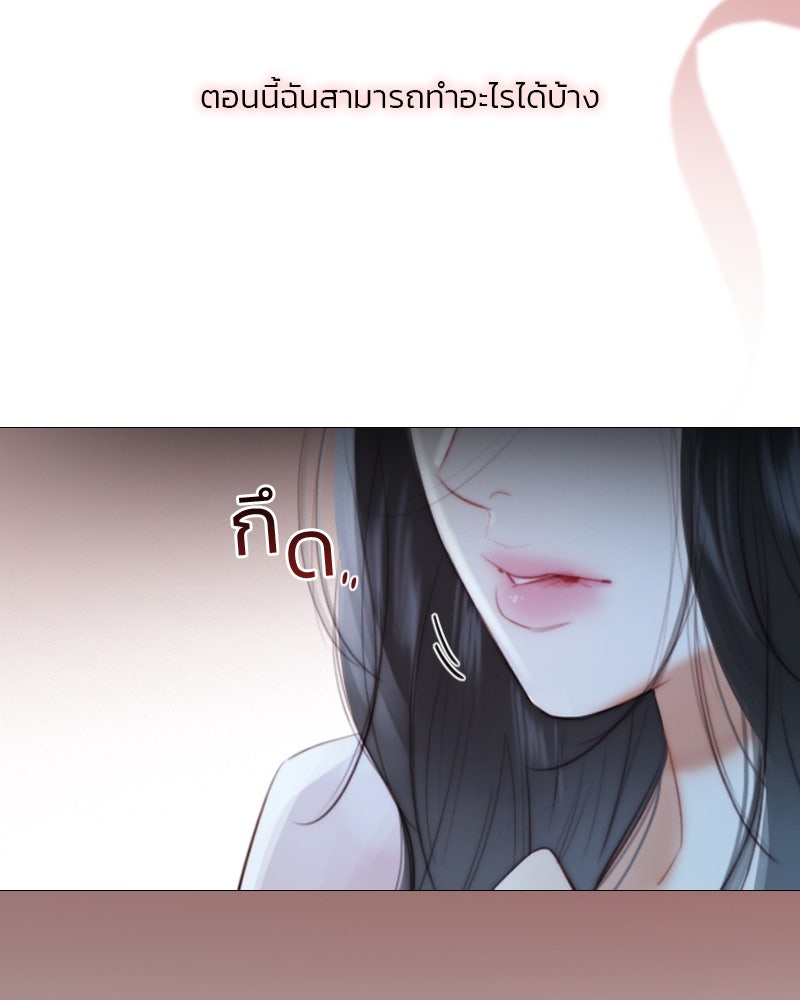 เซเรน่า - หน้า 102