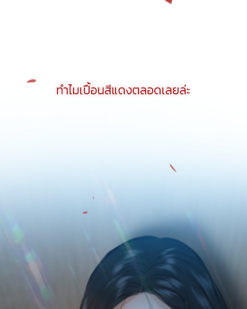 เซเรน่า - หน้า 108