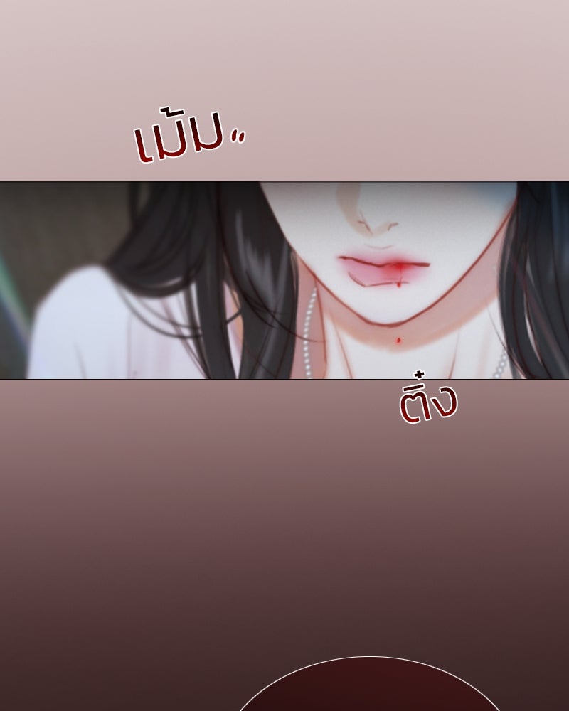 เซเรน่า - หน้า 110