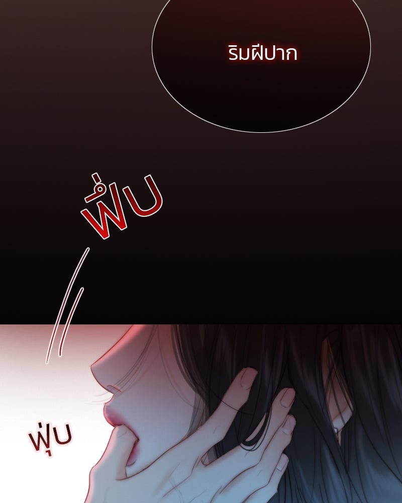 เซเรน่า - หน้า 111