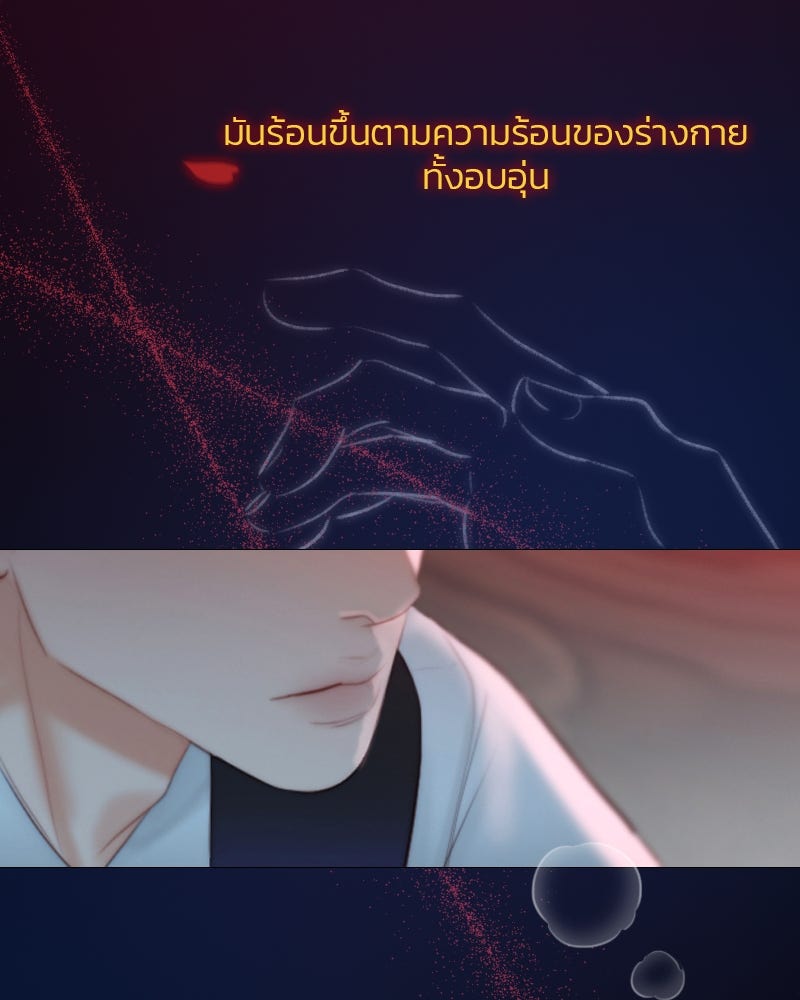เซเรน่า - หน้า 121