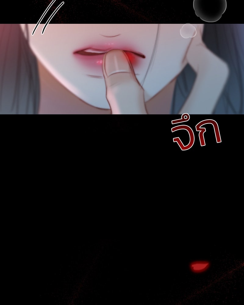 เซเรน่า - หน้า 124