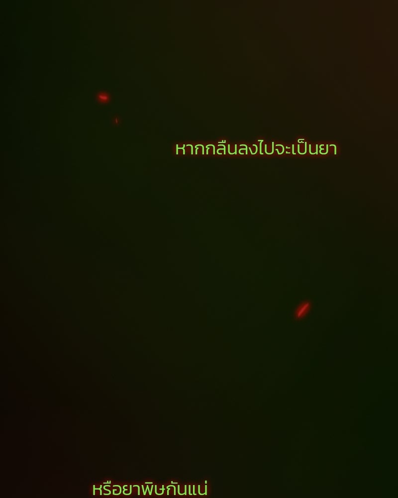 เซเรน่า - หน้า 128