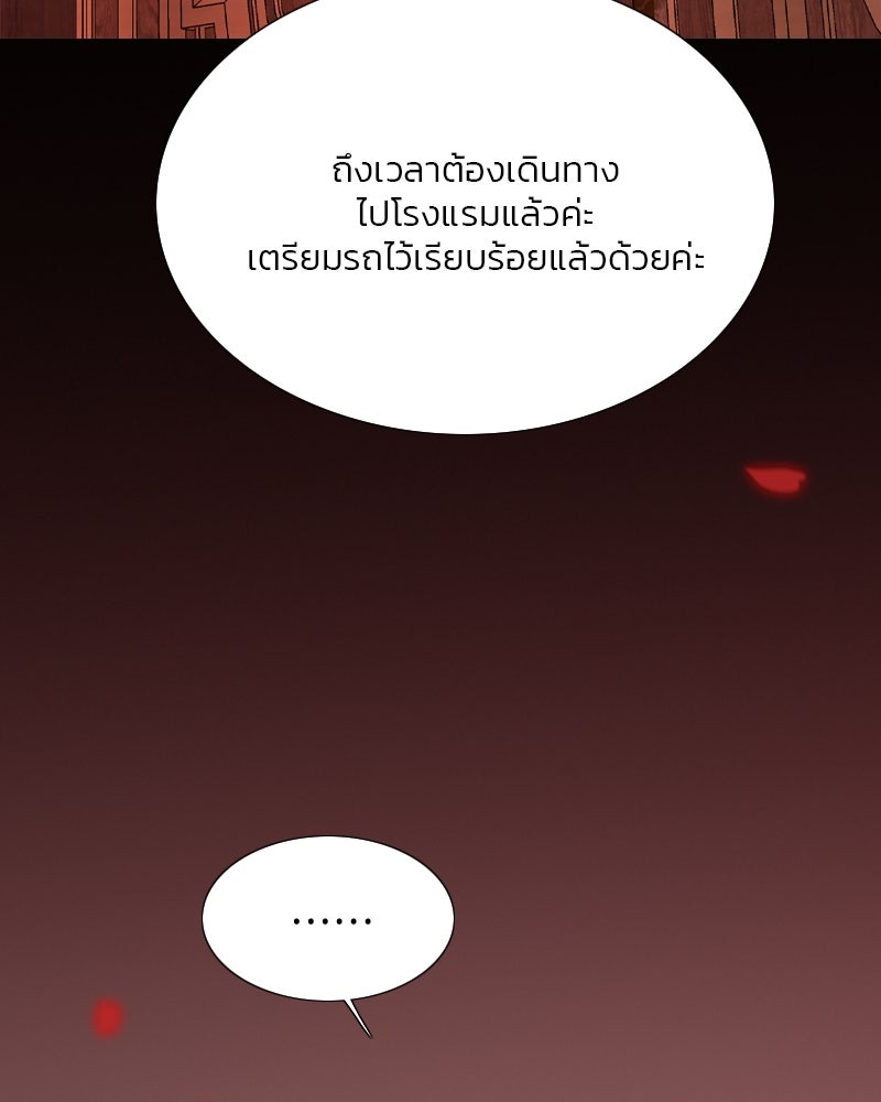 เซเรน่า - หน้า 132