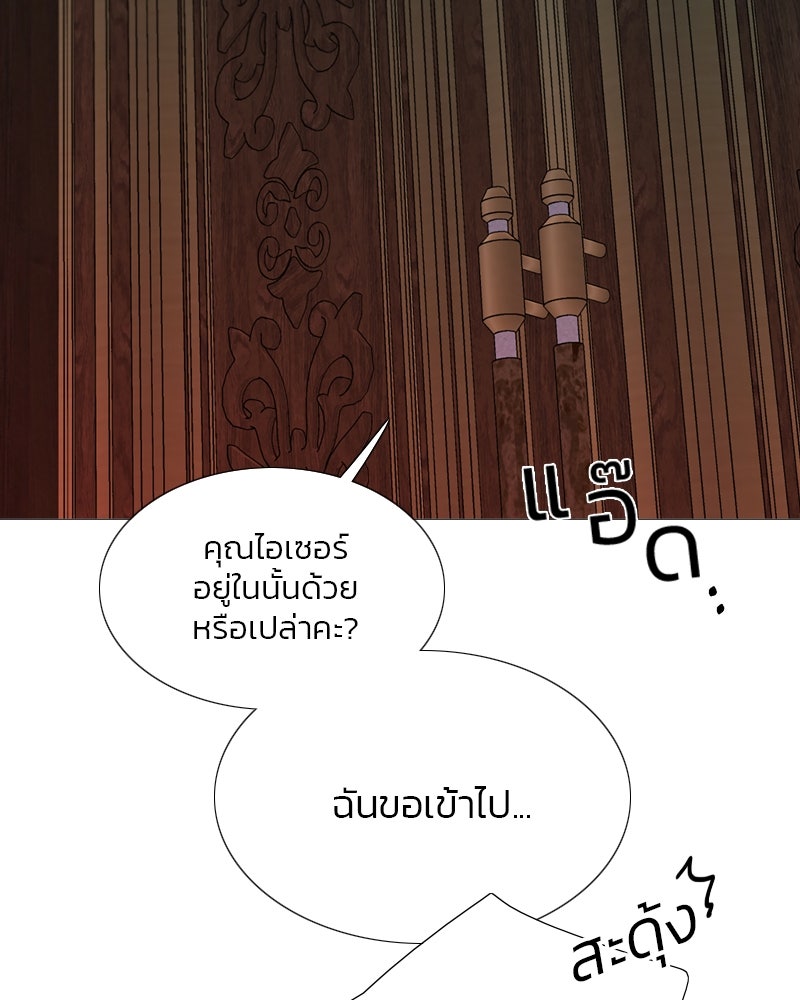 เซเรน่า - หน้า 136