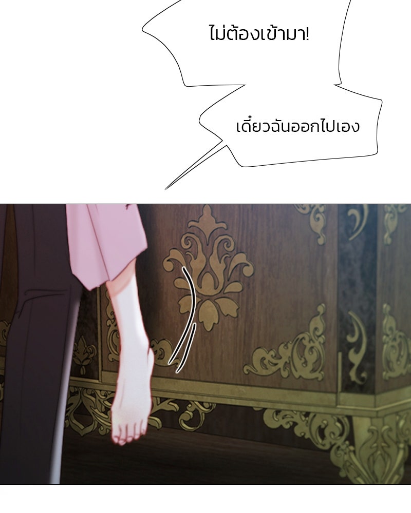 เซเรน่า - หน้า 137