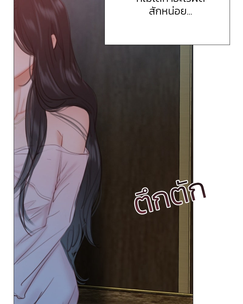 เซเรน่า - หน้า 139