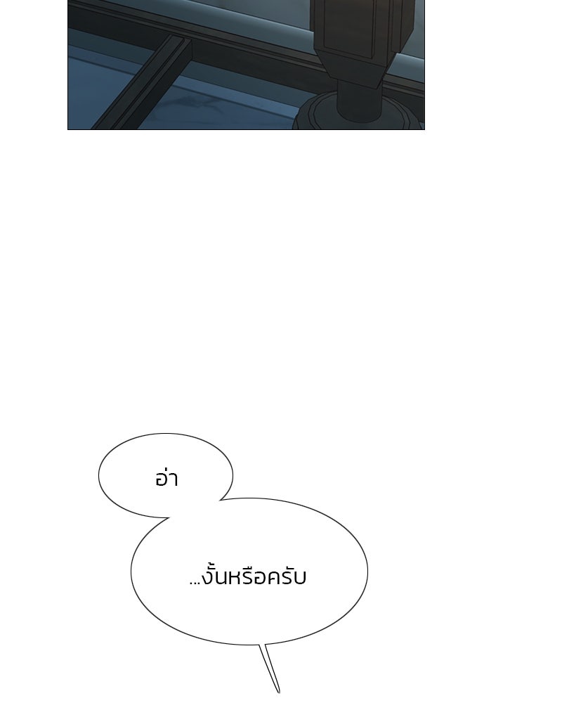เซเรน่า - หน้า 14