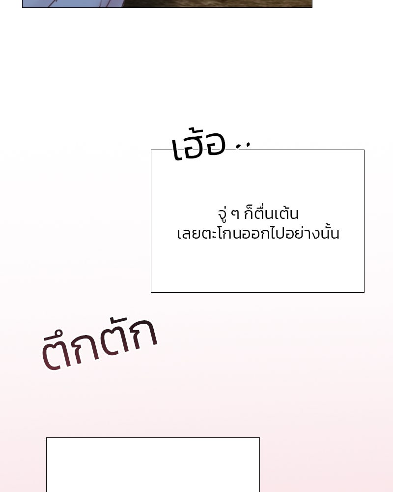 เซเรน่า - หน้า 140
