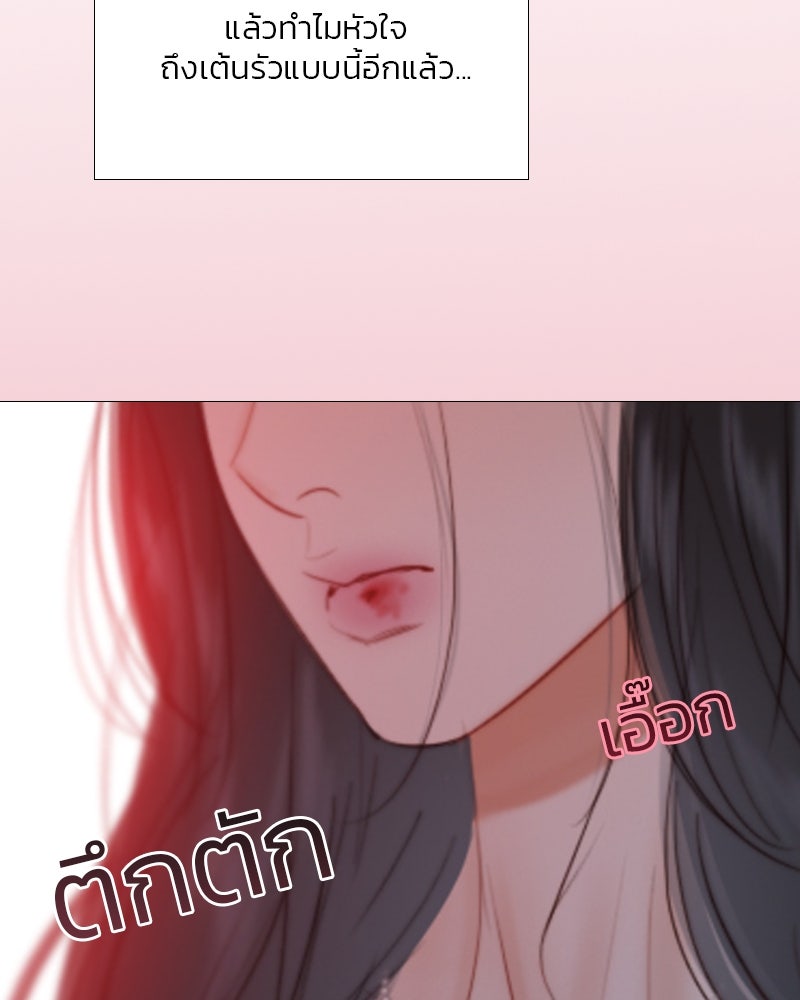 เซเรน่า - หน้า 141