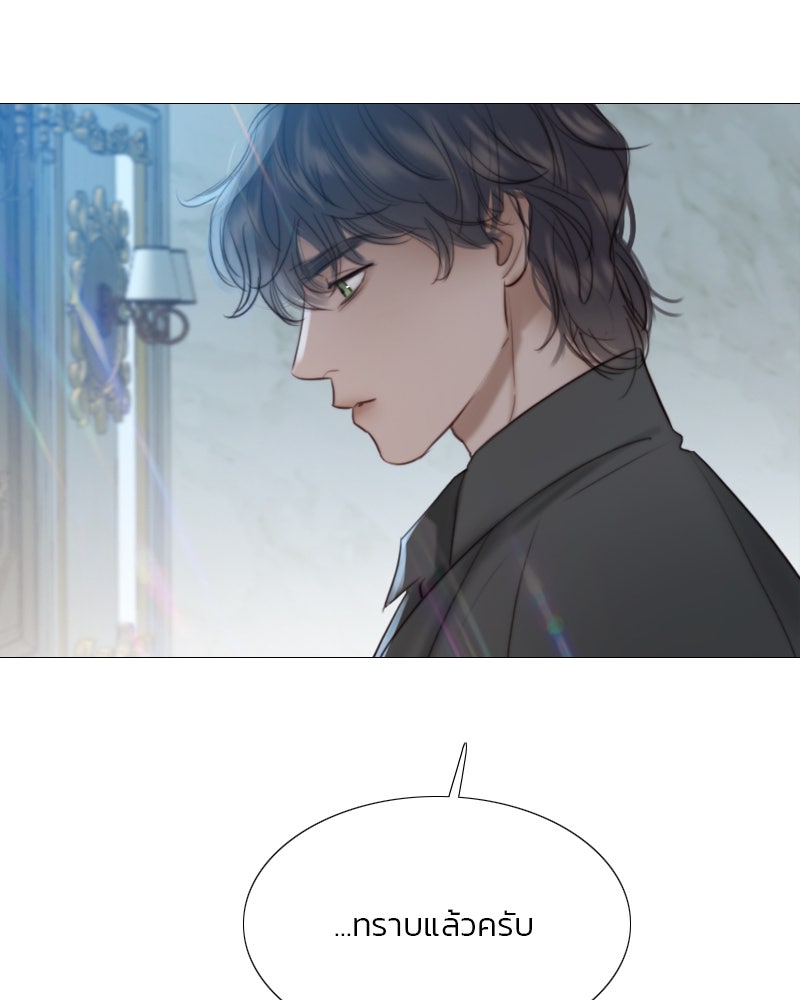 เซเรน่า - หน้า 15