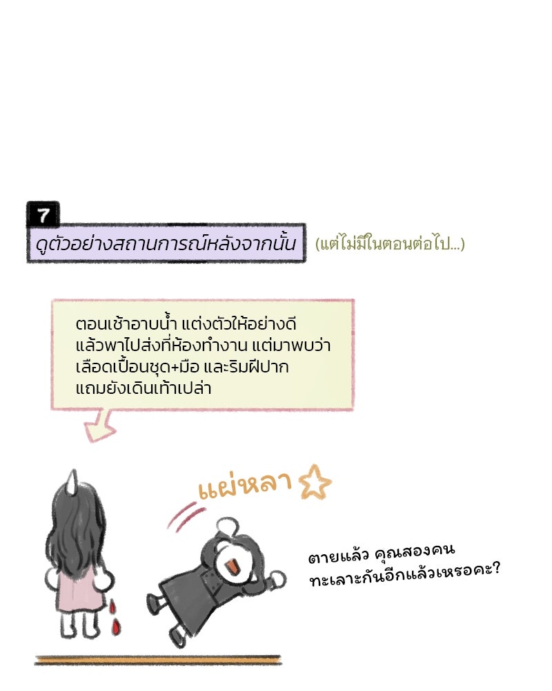 เซเรน่า - หน้า 151