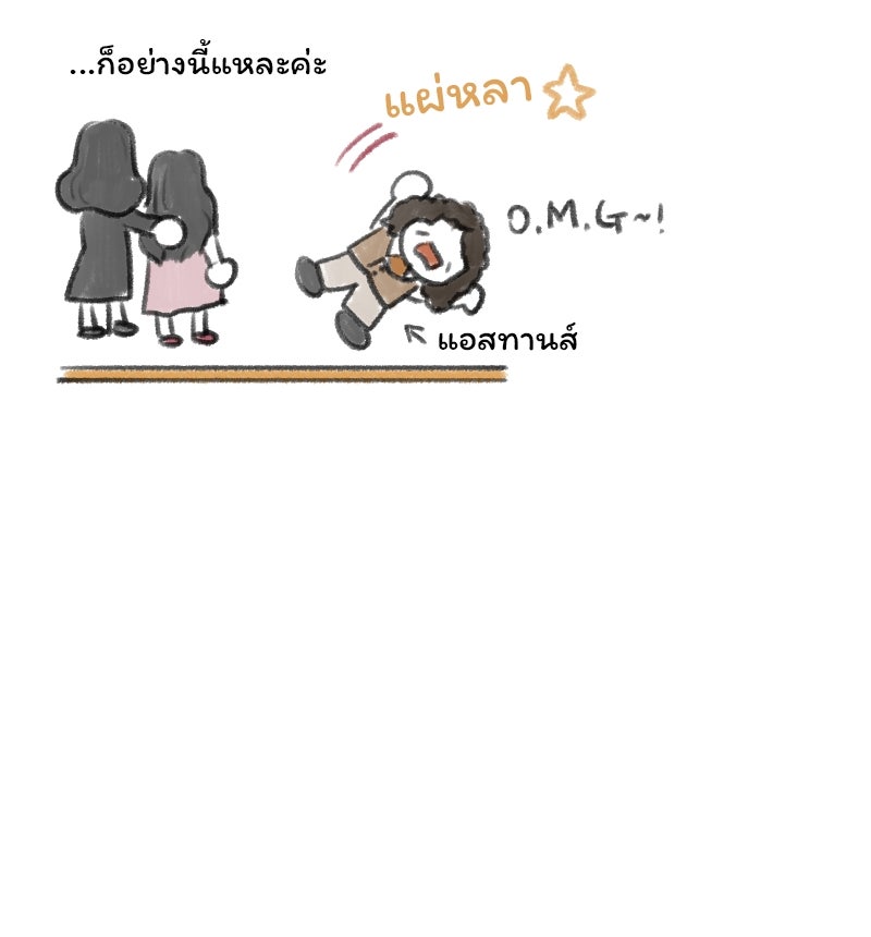 เซเรน่า - หน้า 152