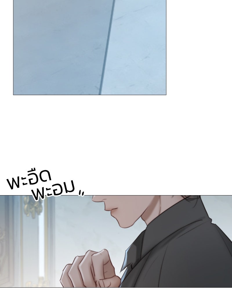 เซเรน่า - หน้า 22
