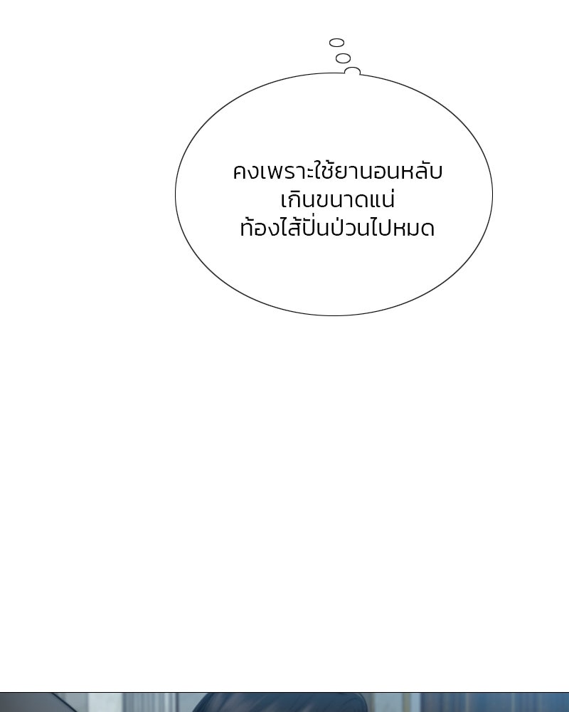 เซเรน่า - หน้า 23
