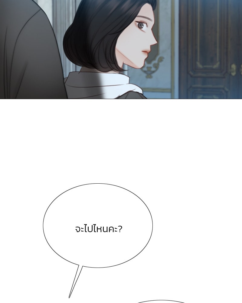 เซเรน่า - หน้า 24