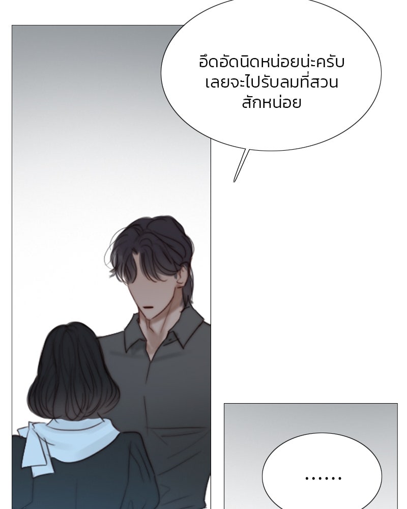 เซเรน่า - หน้า 25
